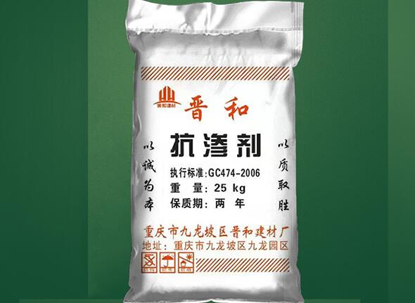 抗?jié)B劑與防水劑是一種東西嗎？