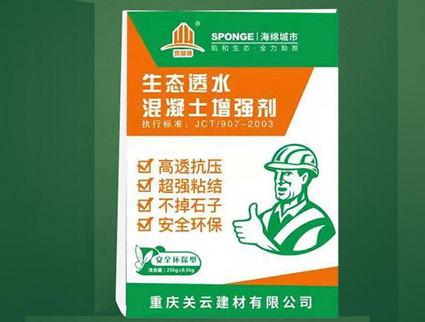 混凝土為什么要用外加劑？